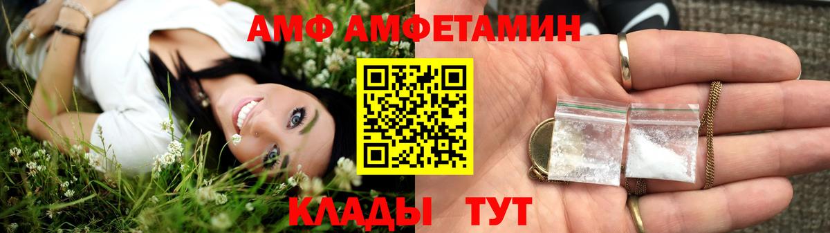 Ставрополь  Амфетамин  Вход с VPN  АМФЕТАМИН 97% 