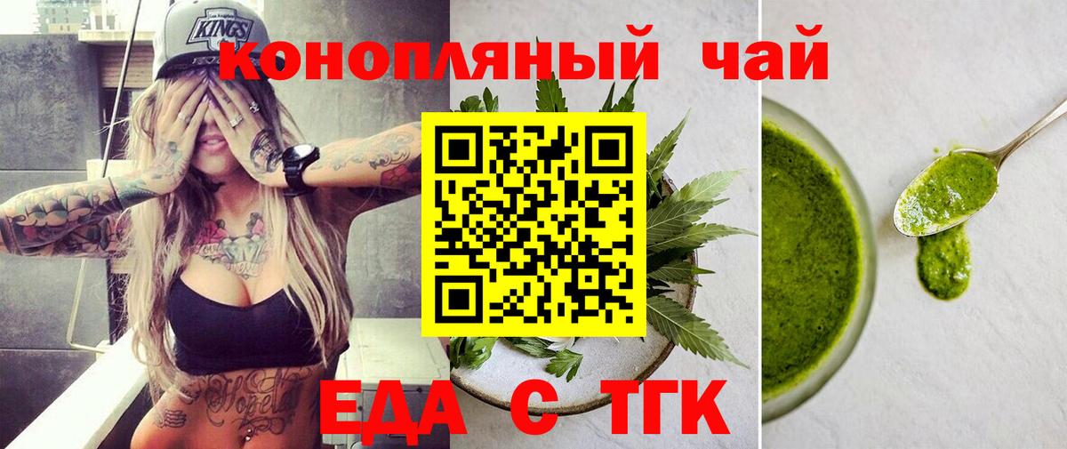 Canna-Cookies марихуана  Вход с VPN  Ставрополь 
