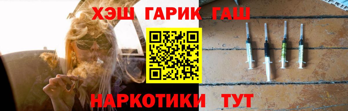 Гашиш хэш Ставрополь