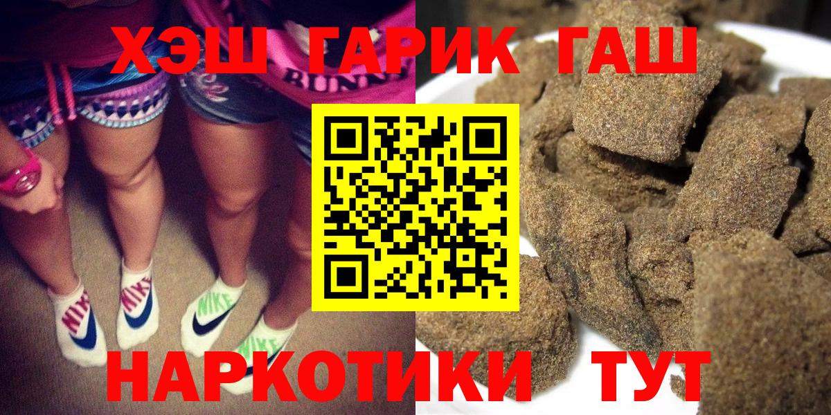 Гашиш ice o lator  Вход с VPN  Ставрополь 