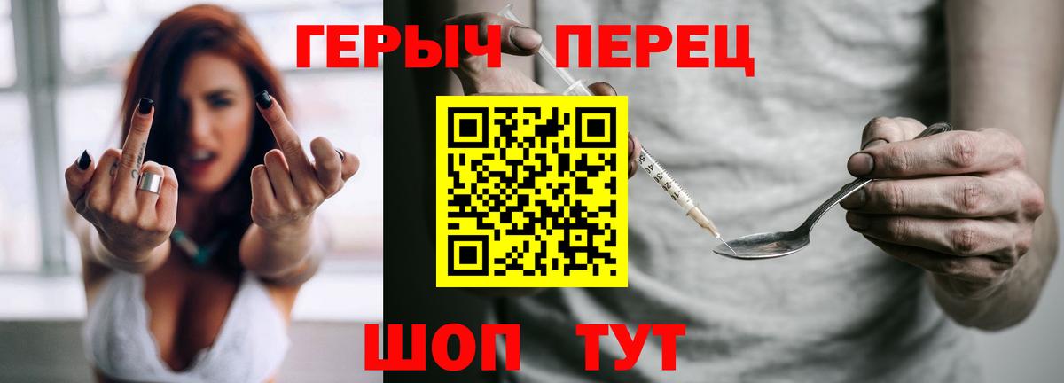 ГЕРОИН VHQ  Героин  Ставрополь  Вход с VPN 