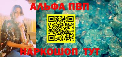 альфа пвп Новокубанск