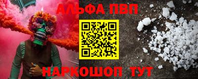 ALPHA-PVP Обнинск