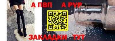 ALPHA-PVP Обнинск