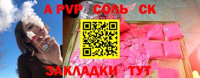 ALPHA-PVP Обнинск