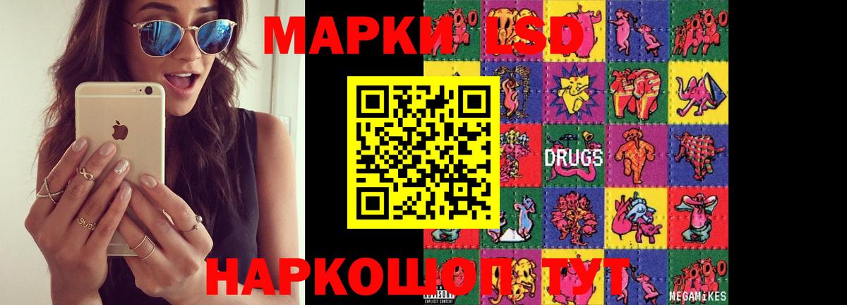 Лсд 25 экстази ecstasy  LSD-25 экстази кислота  Вход с VPN  Ставрополь 