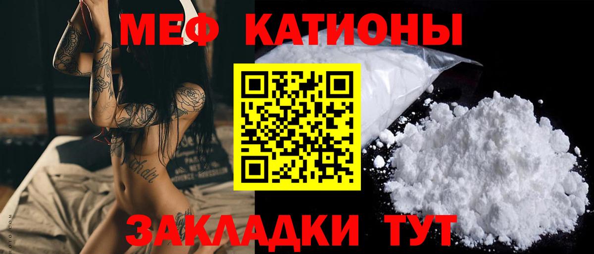 Меф мяу мяу кристаллы Ставрополь
