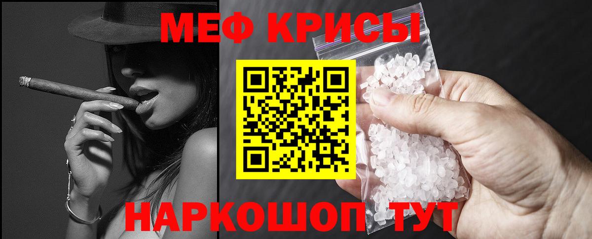 МЕФ мяу мяу  Вход с VPN  МЕФ  Мефедрон  Мефедрон VHQ  Ставрополь 