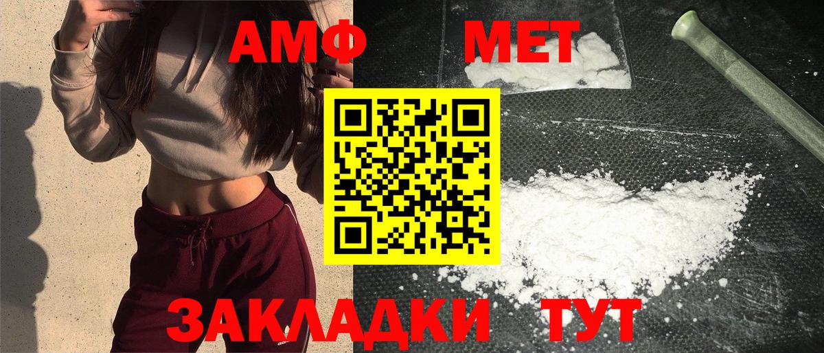 Метамфетамин Декстрометамфетамин 99.9%  Метамфетамин Декстрометамфетамин 99.9%  Вход с VPN  Ставрополь 