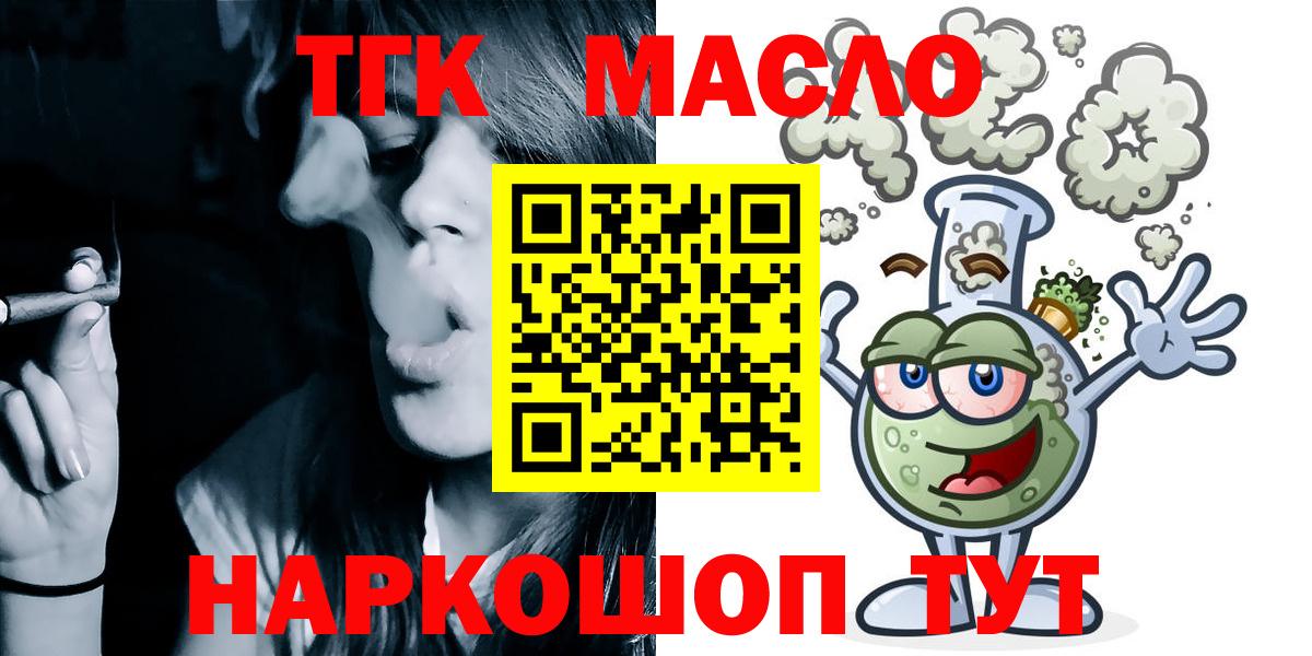 ТГК THC oil  Вход с VPN  ОМГ ОМГ ONION  Дистиллят ТГК Wax  Ставрополь 